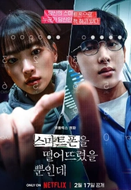 Дорама Украденная личность