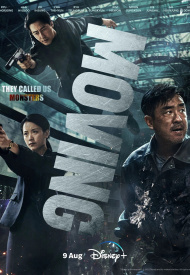 Дорама В движении