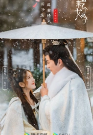 Дорама В Имперский колледж поступает ученица