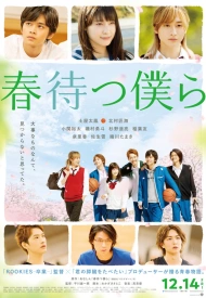 Постер дорамы «В ожидании весны»