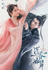 Дорама Вечная Сансара