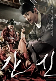 Постер дорамы «Вероломный слуга»