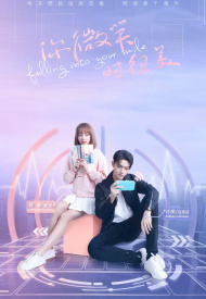 Дорама Влюбиться в твою улыбку