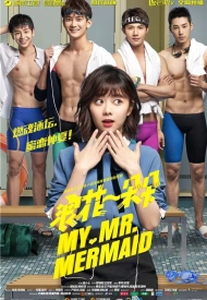 Дорама Волна за волной