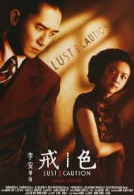 Дорама Вожделение