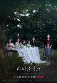 Дорама Высший класс