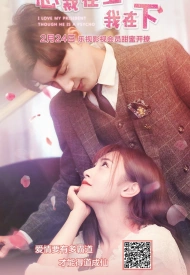 Дорама Я люблю своего президента, хотя он псих