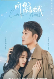 Дорама Я слышал, что нравлюсь тебе