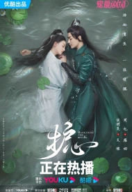 Дорама Защити сердце