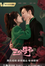 Дорама Здесь мы встречаемся вновь