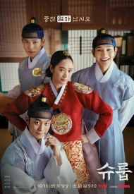 Дорама Зонтик королевы