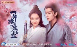 Подборка дорам уся или сянься