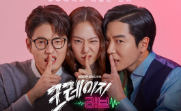 Подборка дорам про служебный роман