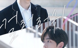 Подборка дорам про школу