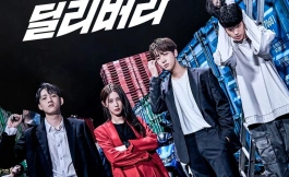 Подборка дорам про инопланетян