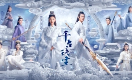 Подборка дорам уся или сянься