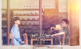 Подборка дорам про кулинарию