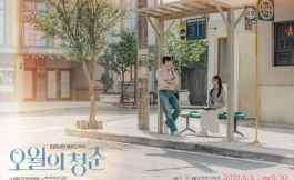 Подборка дорам 2021 год