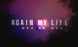 Подборка дорам о политических интригах