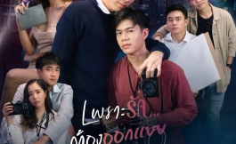 Подборка дорам лакорны