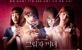 Подборка дорам про школу