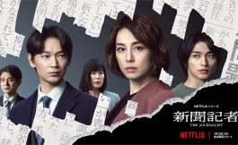 Подборка дорам про журналистов