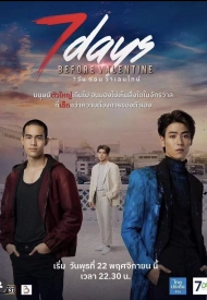 Дорама 7 дней до Дня святого Валентина
