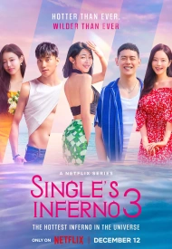 Дорама Ад для одиночек 3 сезон