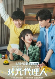 Дорама Агенты времени