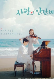 Дорама Анданте любви