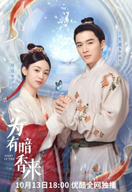 Дорама Аромат времени