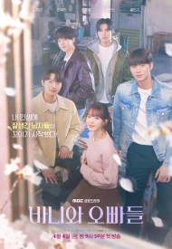 Дорама Банни и её мальчики