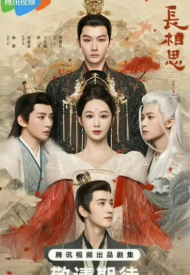 Дорама Бесконечная тоска в разлуке 2 сезон