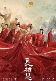 Дорама Бесконечная тоска в разлуке