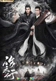 Дорама Бессмертие