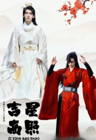 Благословение небожителей