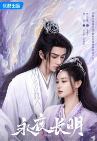 Постер дорамы «Близится рассвет»