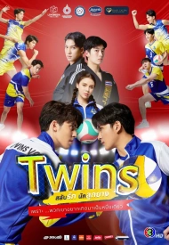 Дорама Близнецы