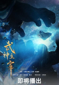 Дорама Боевой мастер