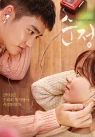 Дорама Чистая любовь