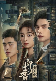 Детективное агентство Вэньсян