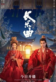 Дорама Долгая песнь