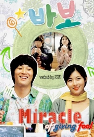 Постер дорамы «Дурачок»