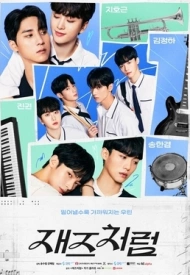 Дорама Джаз для двоих