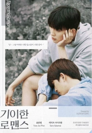 Дорама Эксцентричный роман