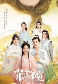 Дорама Её фантастические приключения