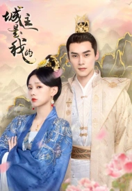 Постер дорамы «Глава города мой»