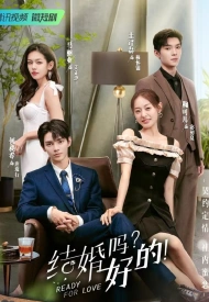 Дорама Готовы к любви?