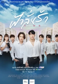 Дорама Гром любви