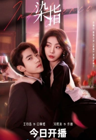 Постер дорамы «Индульгенция»